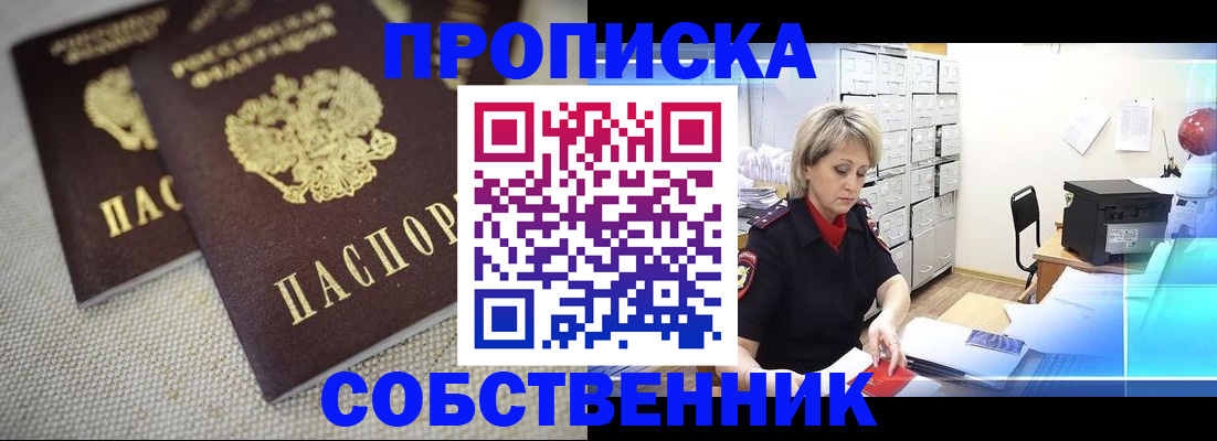 временная прописка в Адыгее