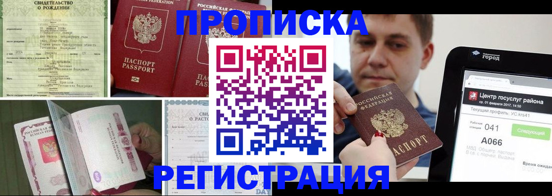 временная регистрация для всех в Адыгее